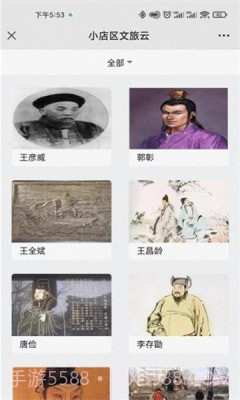 小店文旅云截图4 小店文旅云截图4