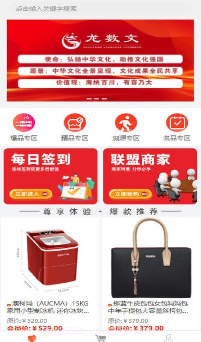 龙数文平台截图1