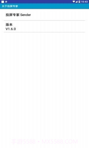 投屏专家截图2 投屏专家截图2