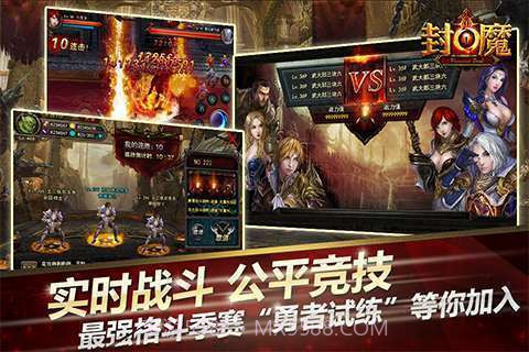 封魔截图4 封魔截图4