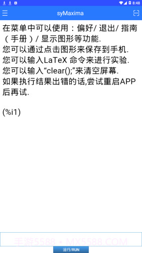symaxima官网版截图2