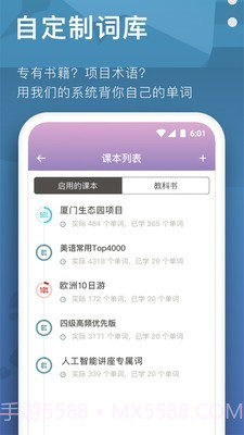 海螺单词截图4 海螺单词截图4