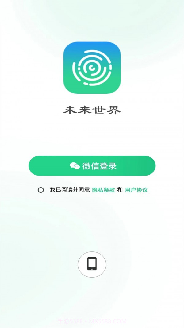 未来世界截图4 未来世界截图4
