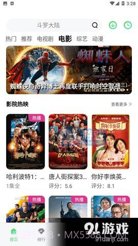 竹叶视频追剧最新版截图1