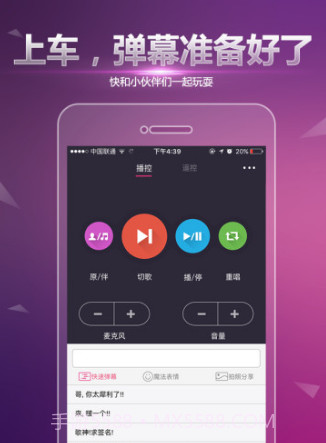 多唱K歌(多唱k歌)V1.6.10 安卓免费版截图3