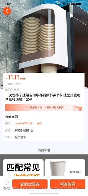 巨能省极速版截图2 巨能省极速版截图2