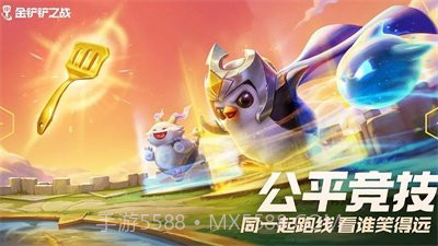 金铲铲辅助科技截图2