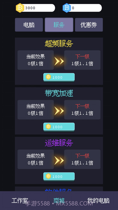 装机大亨截图4 装机大亨截图4