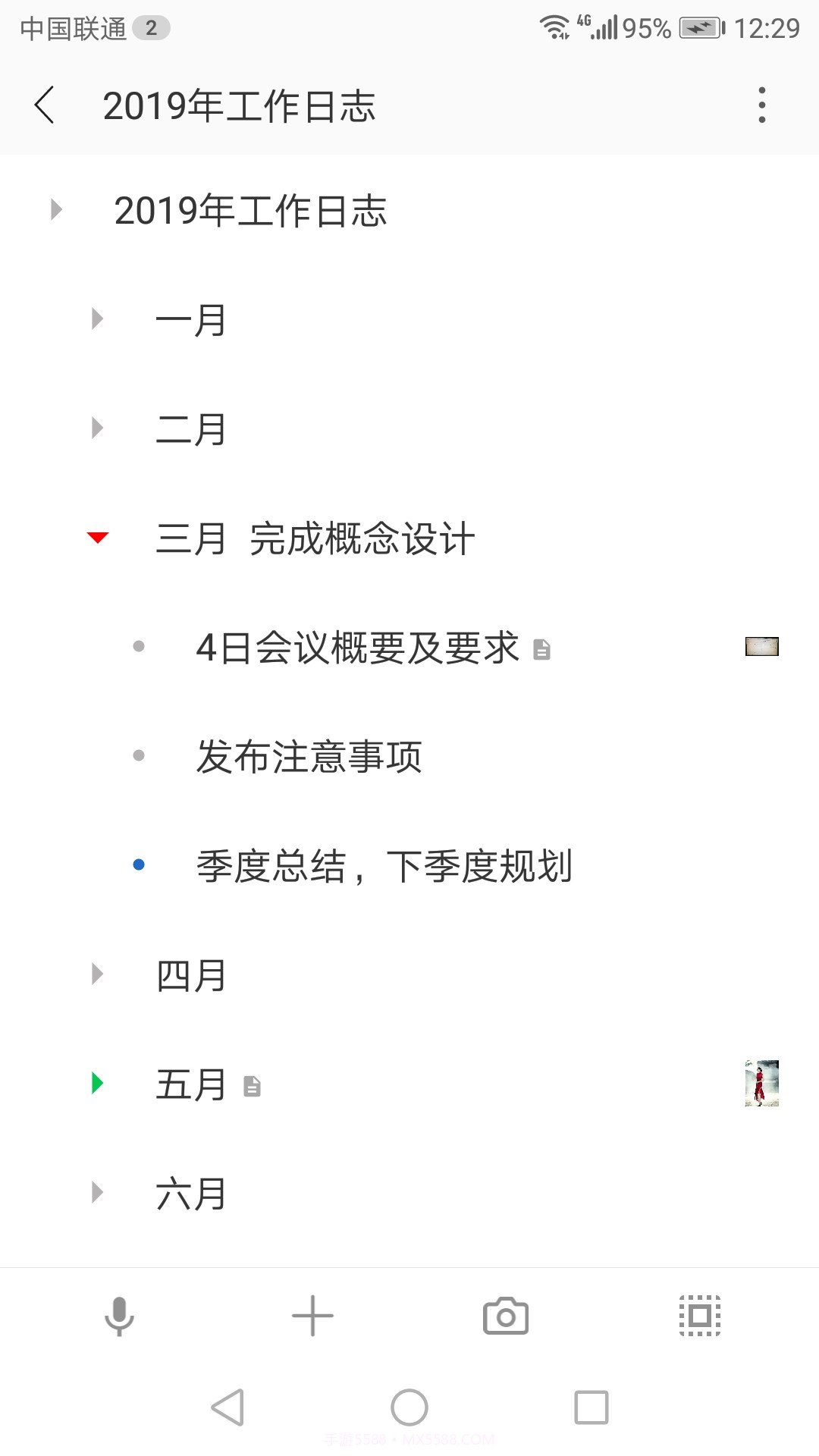 小筑笔记软件截图3 小筑笔记软件截图3