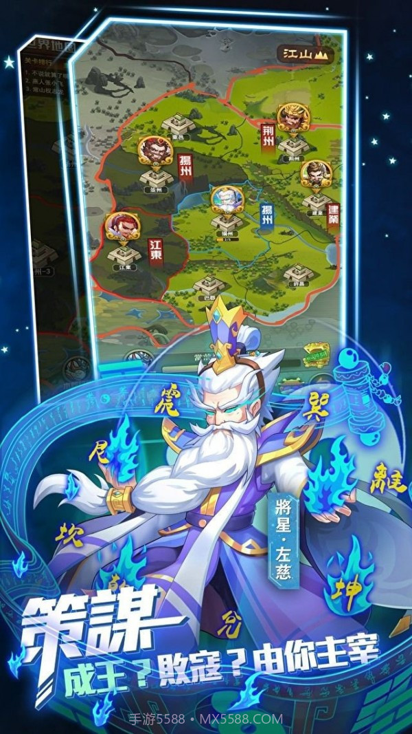 将星物语截图1 将星物语截图1