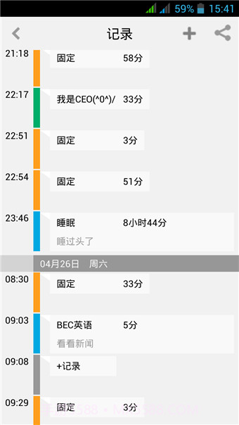 爱今天APP截图3 爱今天APP截图3