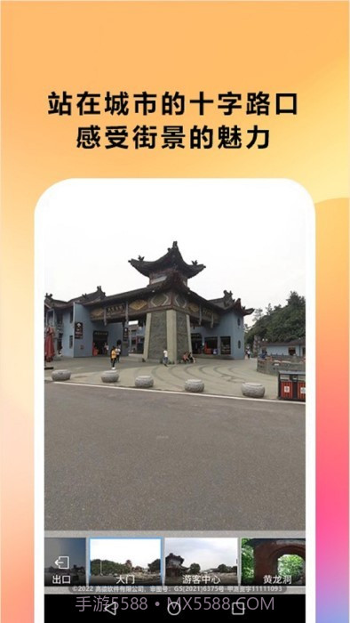 天眼实景卫星地图截图3