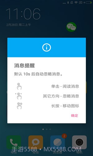 悬浮侧边栏截图1