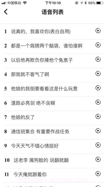 皮皮语音包变声器(专业变声)截图1 皮皮语音包变声器(专业变声)截图1