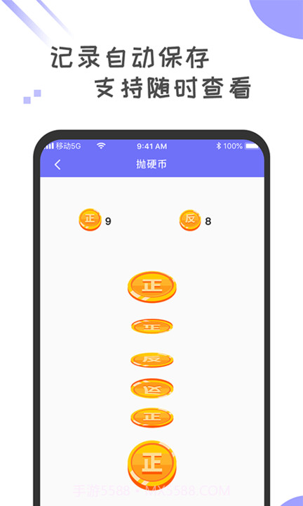 小决定转盘选择器截图2 小决定转盘选择器截图2