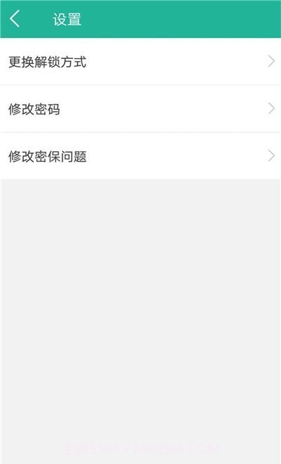 应用保护锁截图1