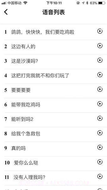 皮皮语音包变声器(专业变声)截图2 皮皮语音包变声器(专业变声)截图2