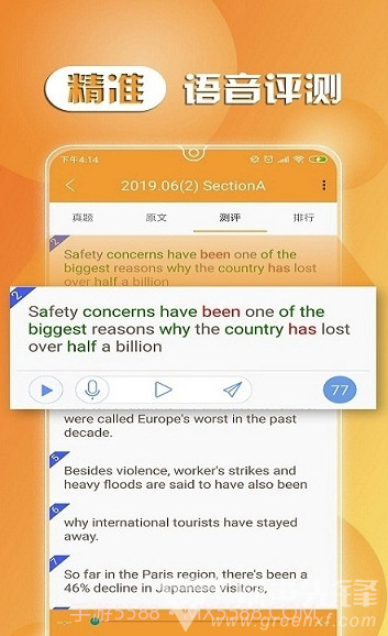 CET6听力(cet6听力app)V2.0.1 安卓最新版截图2 CET6听力(cet6听力app)V2.0.1 安卓最新版截图2