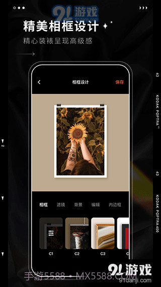 dazz相机免费版安卓截图1