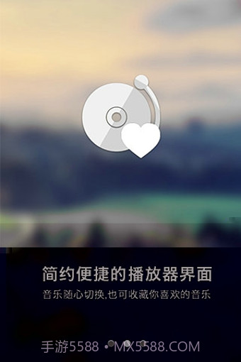 一听音乐App截图1