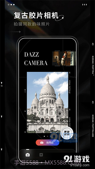 dazz相机免费版安卓截图2