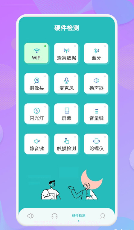 噪音测量截图3 噪音测量截图3