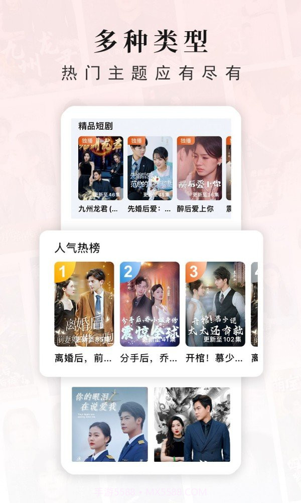 古言剧场截图2 古言剧场截图2