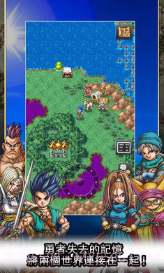 勇者斗恶龙6梦幻大地截图5