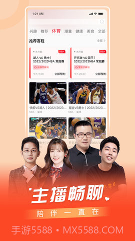 百视TV全新版本截图2 百视TV全新版本截图2