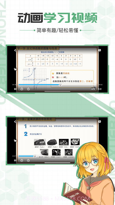 中学宝截图2 中学宝截图2