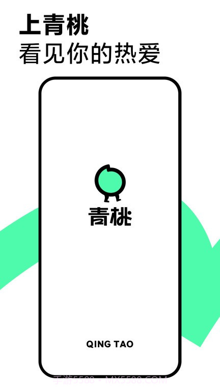 青桃截图2