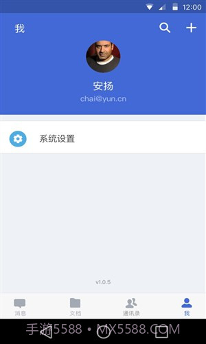 WPS云协作截图2 WPS云协作截图2