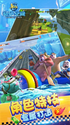 熊出没奇幻空间截图2