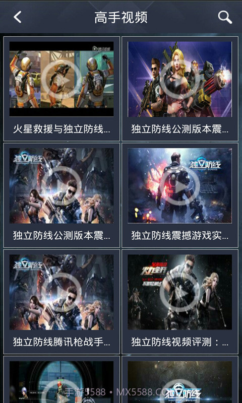 独立防线攻略助手截图2 独立防线攻略助手截图2