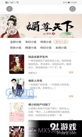 30书院截图1 30书院截图1