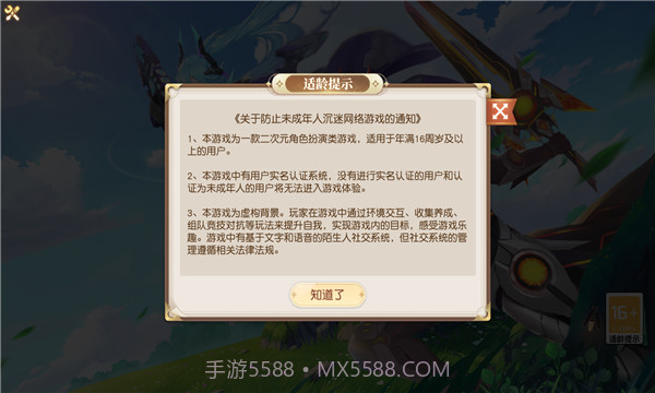 黎明剑与远征截图1 黎明剑与远征截图1