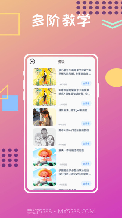 unicorn数字填色截图3 unicorn数字填色截图3