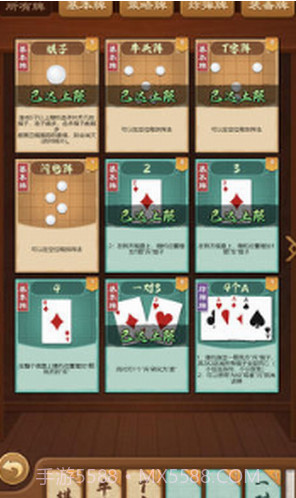 全民象棋杀无广告截图2 全民象棋杀无广告截图2