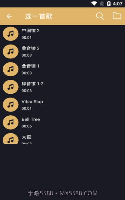 分割音乐截图3 分割音乐截图3