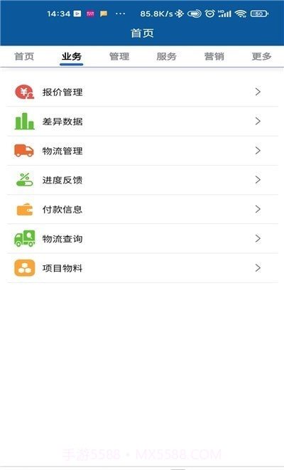采购供应链协同平台截图2