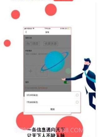火脉APP官方app正版截图2