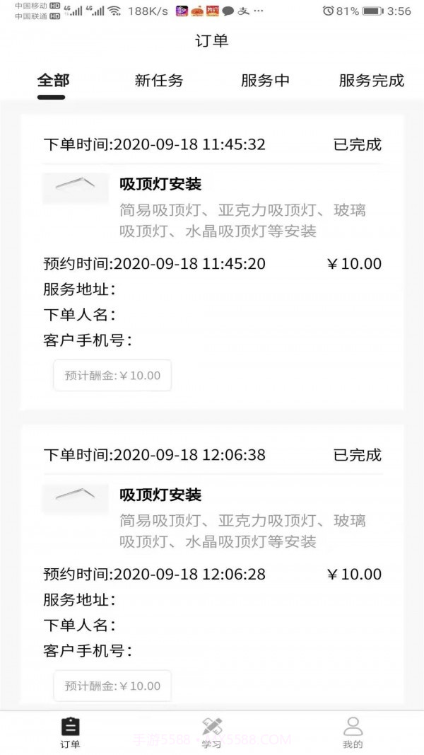 全民工匠师傅端截图2