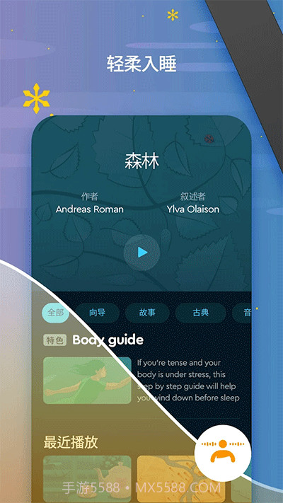 sleep cycle睡眠质量分析截图1 sleep cycle睡眠质量分析截图1