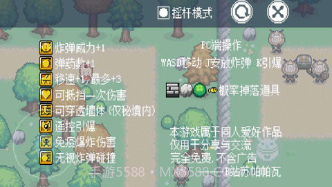 可莉的炸弹人秘境大冒险(BomberKlee)截图2 可莉的炸弹人秘境大冒险(BomberKlee)截图2