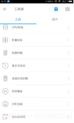 全能工具箱app截图2 全能工具箱app截图2