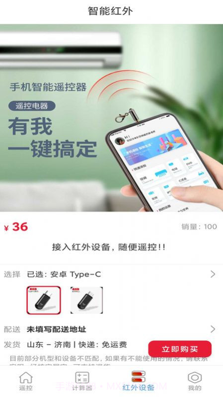 智能电视空调遥控器截图3 智能电视空调遥控器截图3