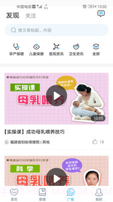 福建省妇幼医护版截图3 福建省妇幼医护版截图3