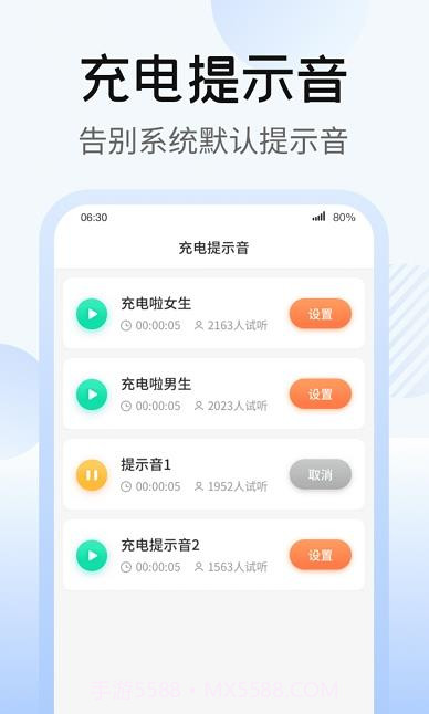 365充电王官方版 v1.0.1截图1