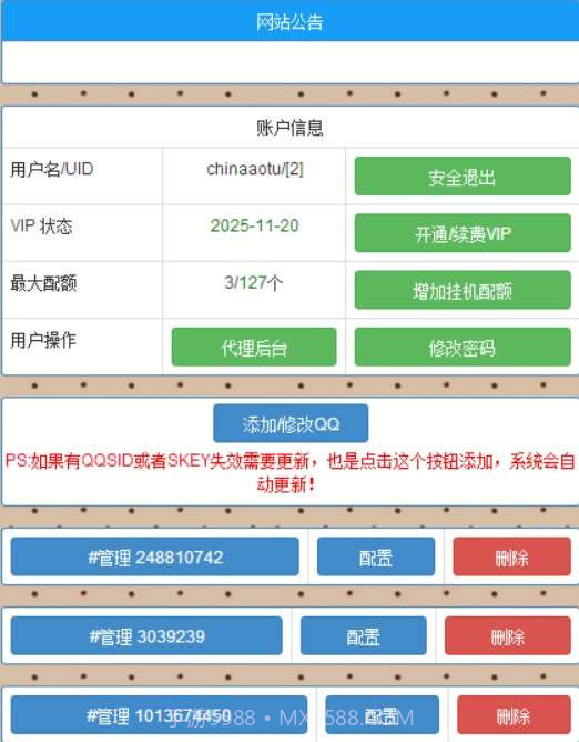 QQ秒赞网安卓app截图3