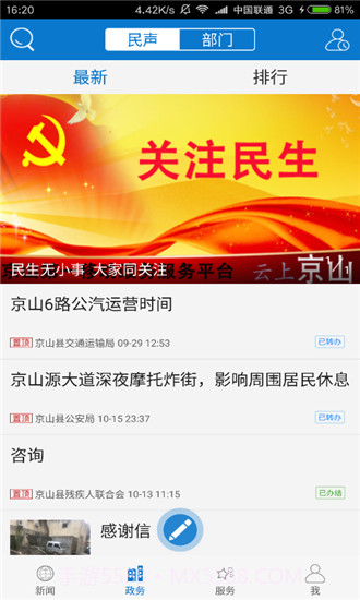 云上京山截图3 云上京山截图3